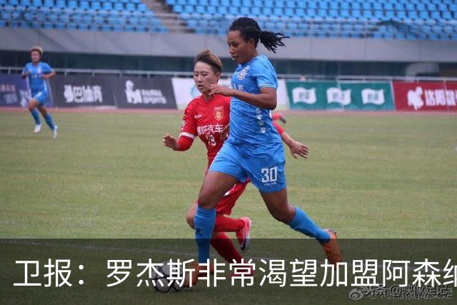 卫报：罗杰斯非常渴望加盟阿森纳，转会费可能高达1亿英镑
