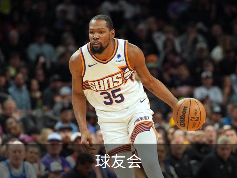 走进球友会